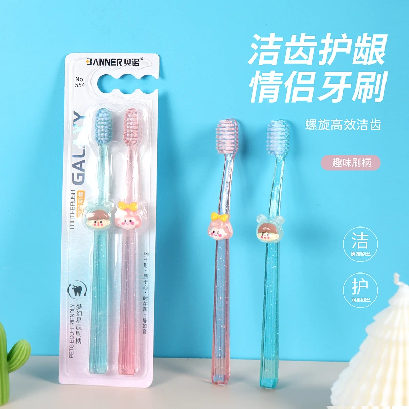 BANNER贝诺软毛牙刷柔软细毛洁齿护龈细丝超细超软洁牙中软毛牙刷