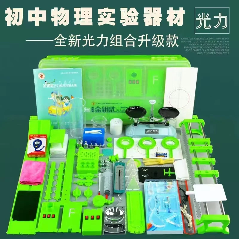 八年级光学实验器材初中实验箱盒中考用凸透镜凹透镜小孔成像仪器