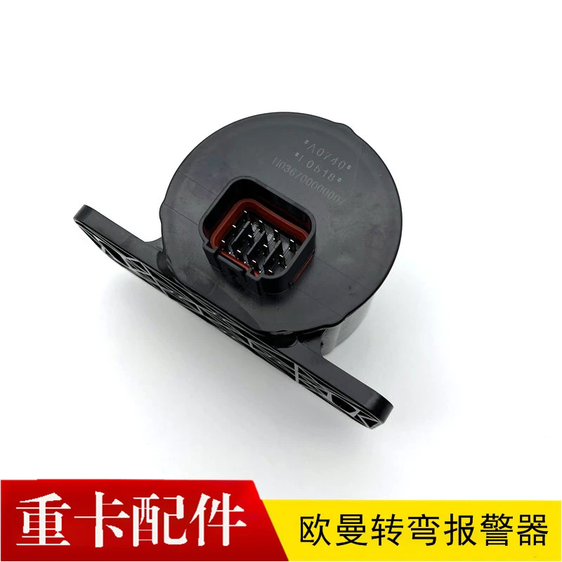 适配戴姆勒欧曼GTL车辆右转弯报警装置EST变道蜂鸣器转向喇叭配件