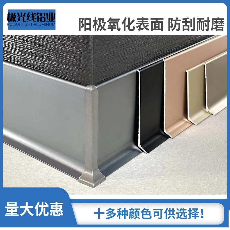 铝合金踢脚线极简防水自粘胶水4公分6/8/10CM地脚线网红装修不锈