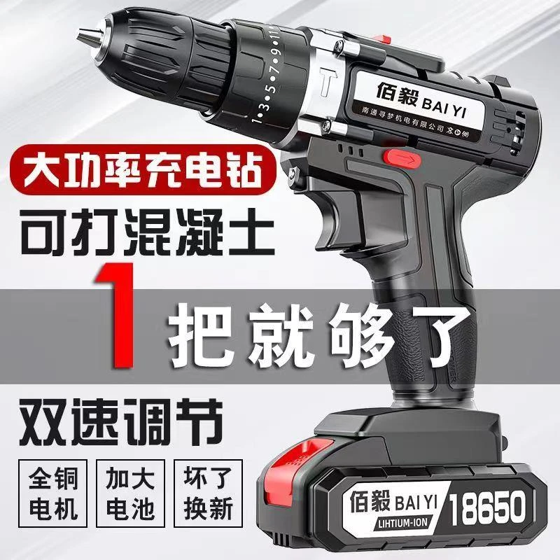 手电钻大功率锂电冲击钻家用多功能电钻充电电转手枪钻电动螺丝刀
