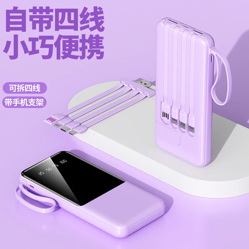 超薄自带线充电宝20000毫安大容量自带四线移动电源创意便携式