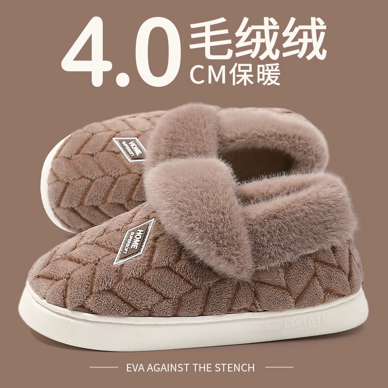 踩屎感保暖外穿包跟棉拖鞋男士冬季防滑厚底居家毛绒棉鞋女款冬天