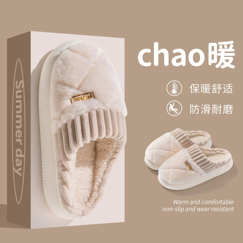 棉拖鞋女士秋冬季2024新款家居室内防滑保暖家用厚底毛绒棉鞋男款