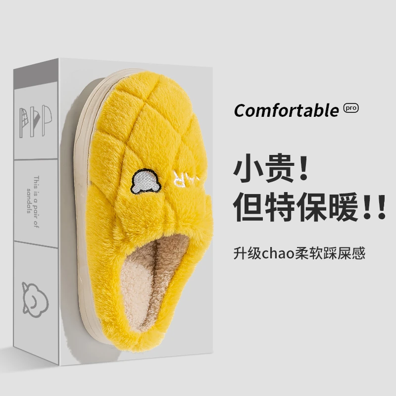 情侣踩屎感棉拖鞋女士秋冬季室内居家居厚底毛绒防滑拖鞋男款冬天
