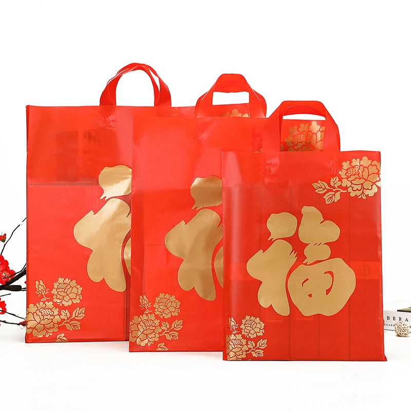红色礼品袋春节年货手提袋塑料包装袋手挽胶袋烟酒送礼袋福袋
