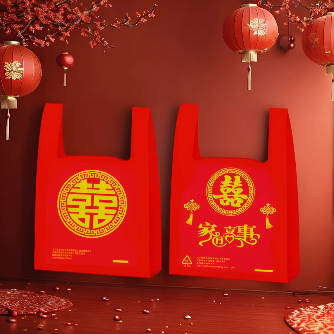 加厚结婚一次性喜字红色塑料袋手提袋喜庆礼品袋背心袋婚庆用品