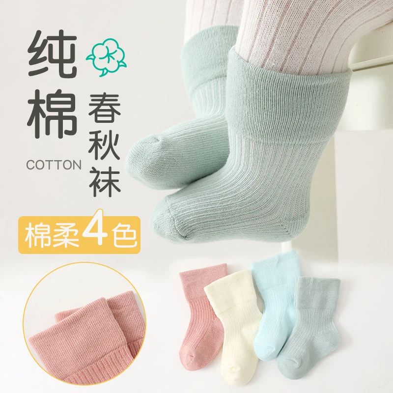 夏婴儿袜子棉A类春秋季中筒袜不勒腿婴幼儿袜子宝宝松口长筒棉袜