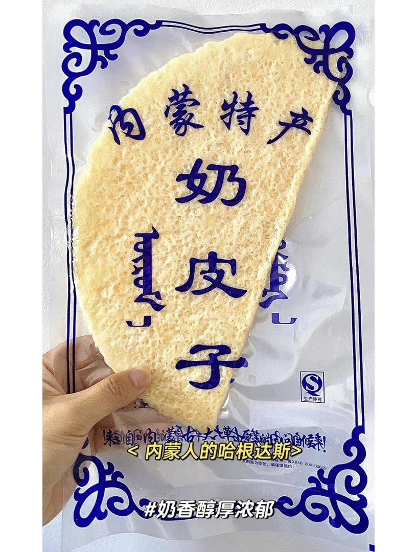 中号奶皮子（约100g)