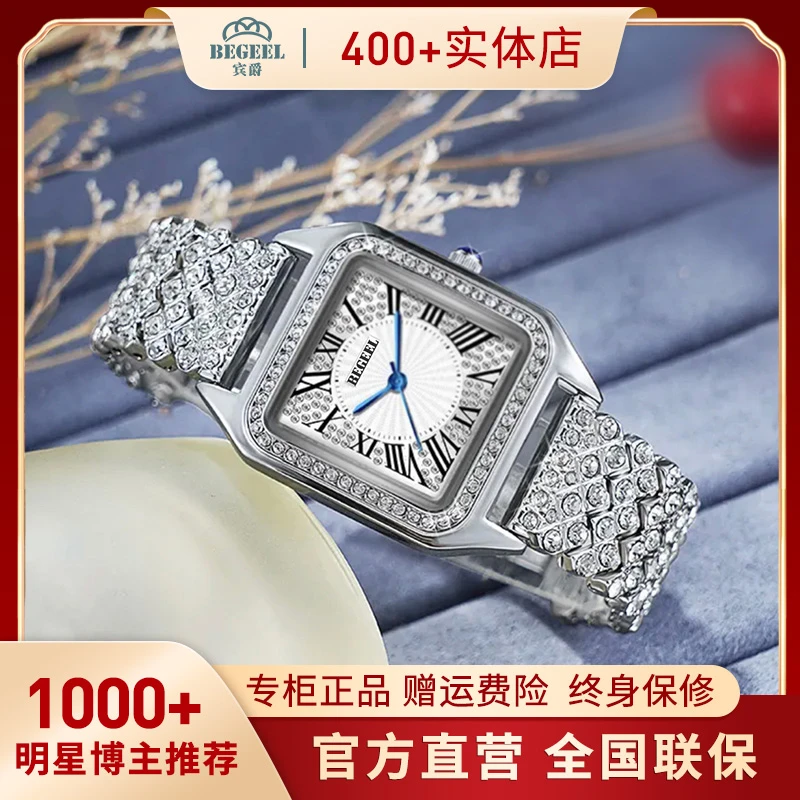 宾爵INFINITY·无垠系列全新时代小赫本女表B1810L方形手表气质