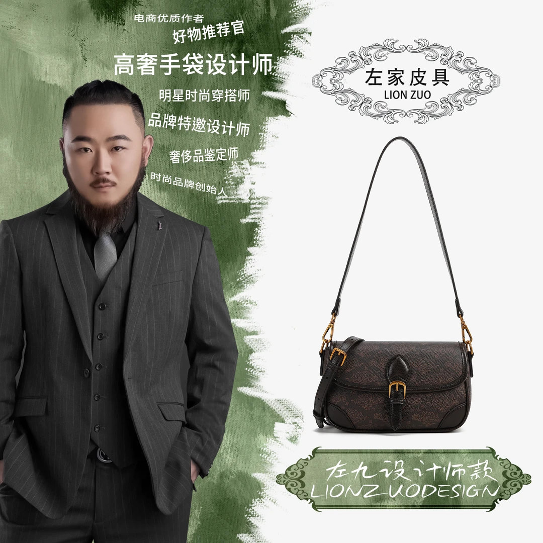 ZARG秋冬新款祥云咖啡拼接马鞍包复古单肩包zj-90034-2