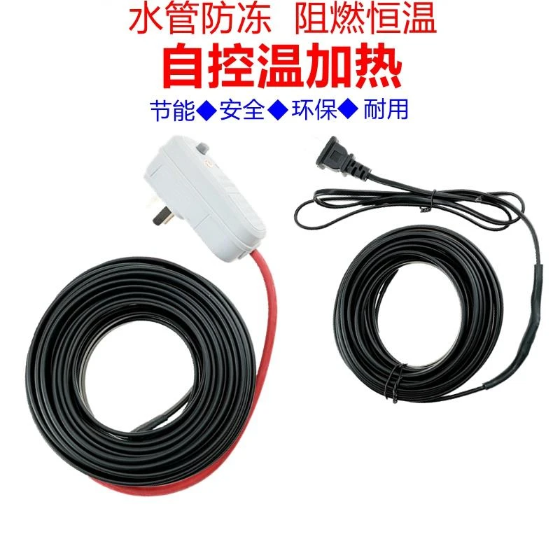 水管防冻电伴热带 阻燃防水加热带 自控温化霜解冻电热带管道防冻