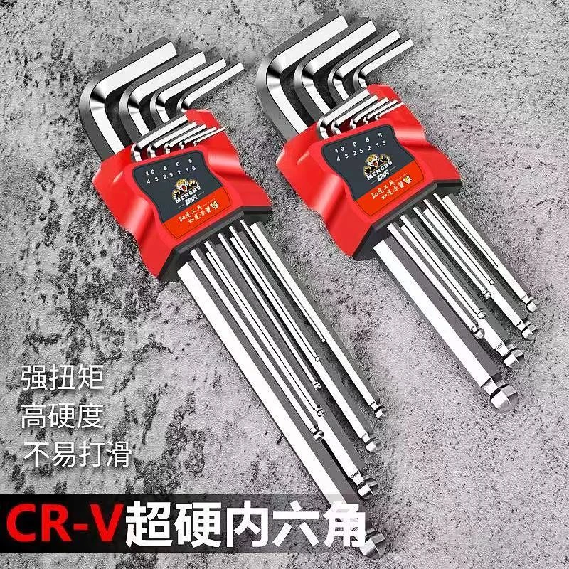 勐虎锴达梅花球形加长球型超硬高强度不易打滑强扭矩小巧便捷套装