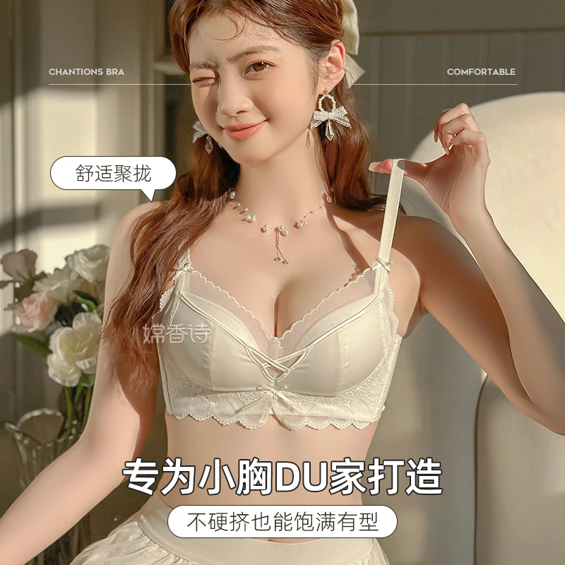 欧若风】2025小胸显大聚拢无钢圈内衣上托收副乳防外扩防下垂