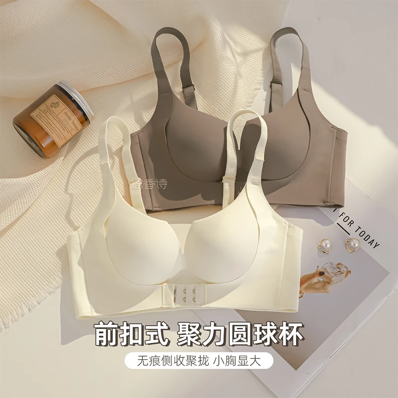 前扣提拉聚拢内衣女士小胸显大无钢圈收副乳防下垂无痕文胸罩套装