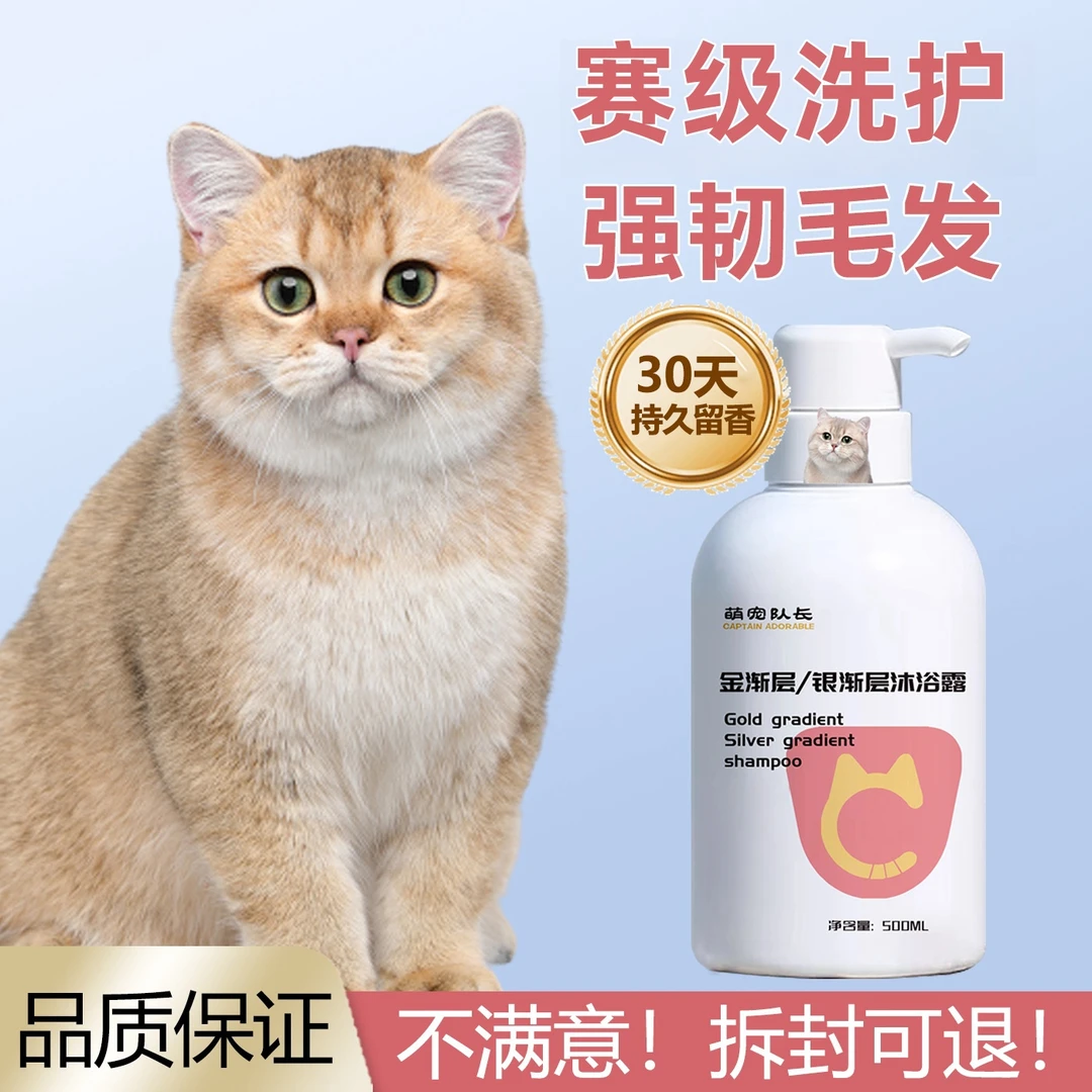 猫用沐浴露香波氨基酸通用清洁猫咪洗澡沐浴露洗澡
