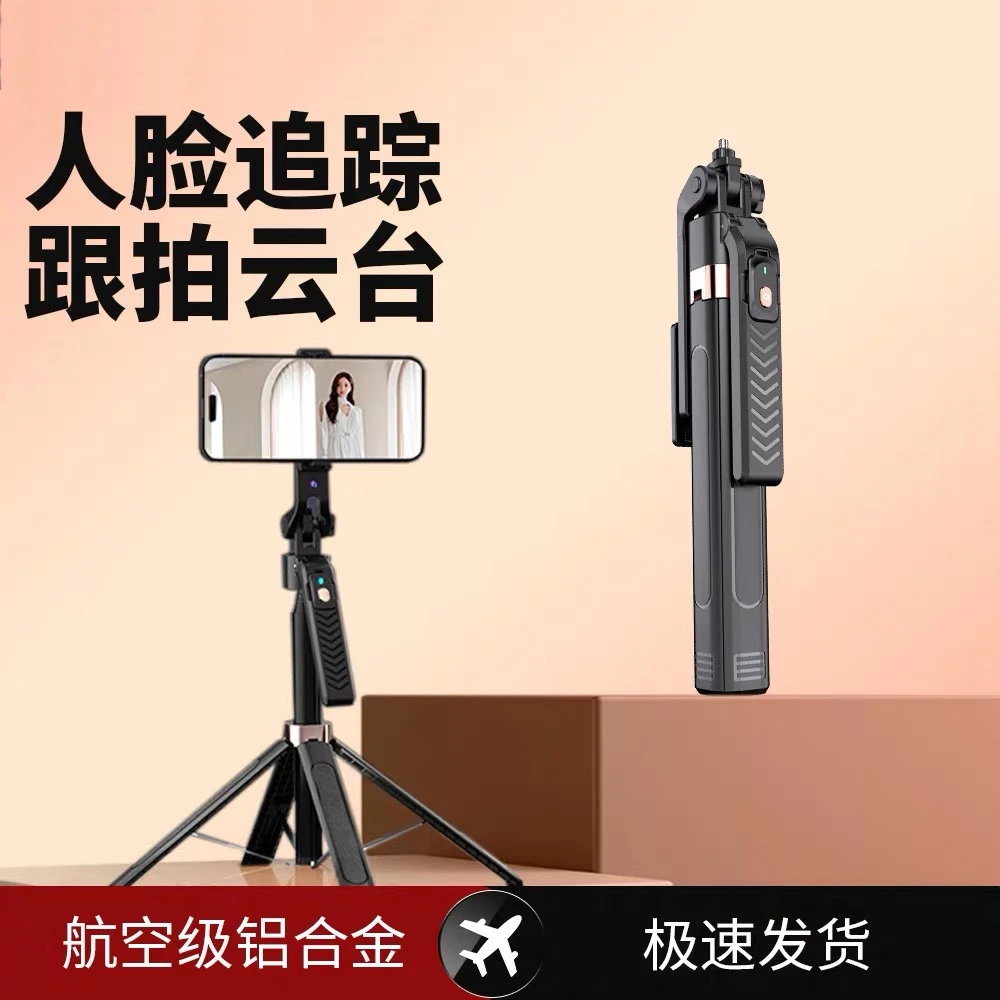 智能人脸跟踪手持自拍杆蓝牙远程拍照1.8米铝合金多功能便携支架