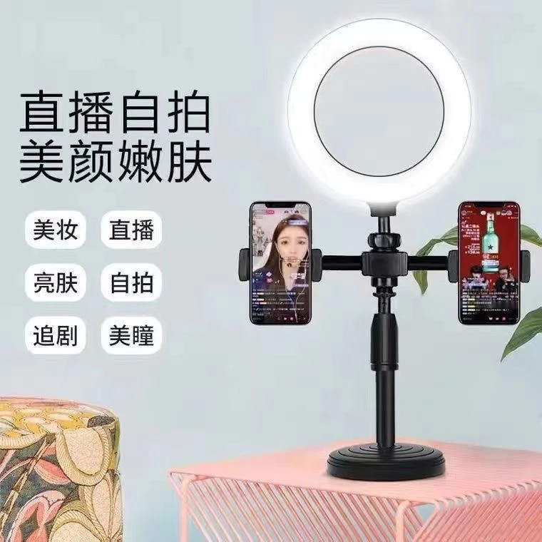 美颜直播桌面手机支架多机位补光灯自拍追剧看电影多功能手机支架