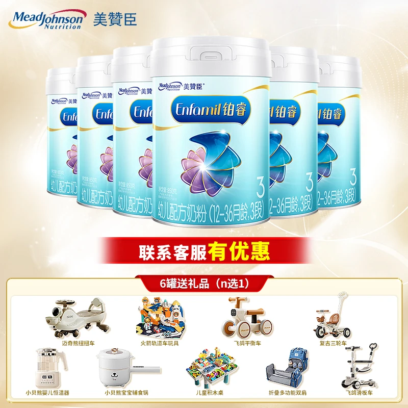 【直播专属】高质量育儿铂睿3段新国标1-3岁 850克A2幼儿宝宝奶粉