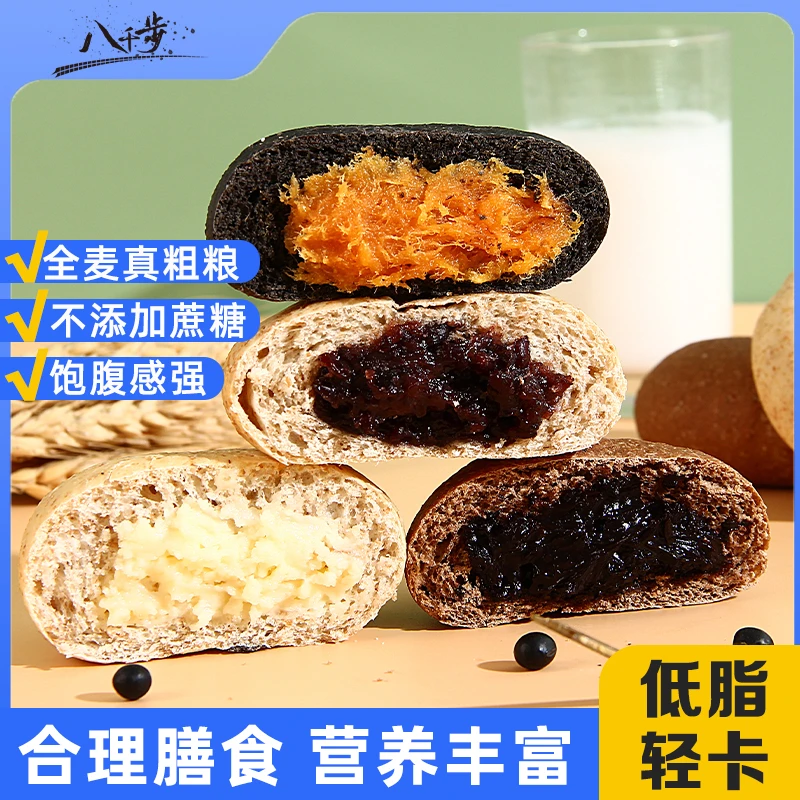 【清仓】全麦欧包多种口味代餐饱腹有料好吃