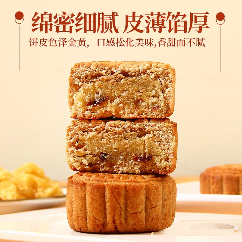 全麦月饼中秋送礼代餐伍仁老式肉松蛋黄芋泥椰蓉60g/枚