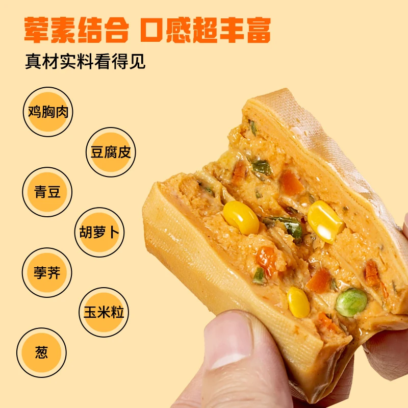 【热销冲量】八千步原味豆皮肉卷80g/袋即食营养均衡豆皮鸡肉代餐新