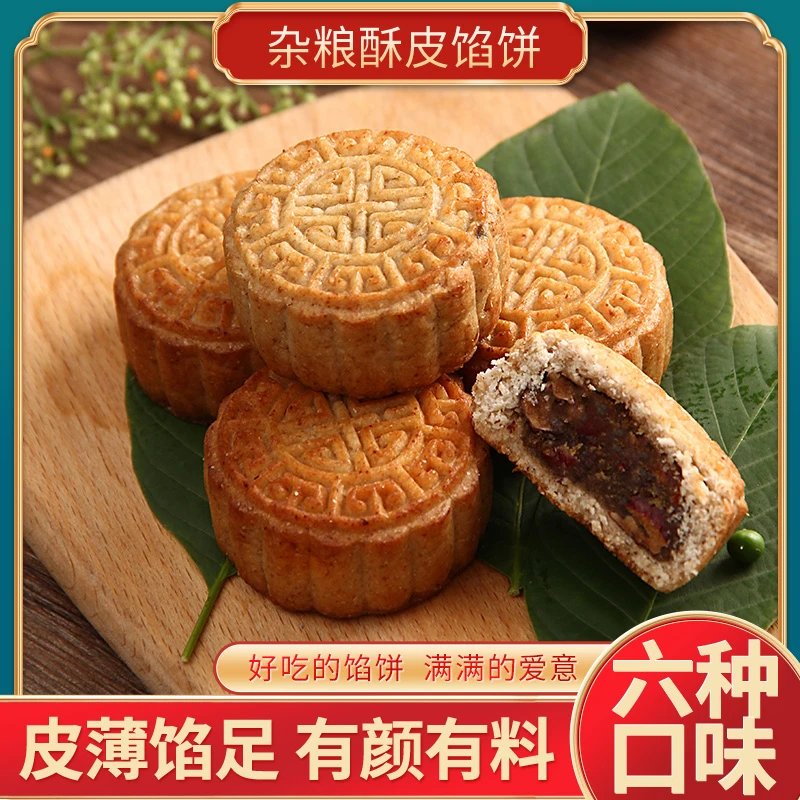 八千步全麦月饼中秋送礼代餐伍仁老式肉松蛋黄芋泥椰蓉巧克力60g