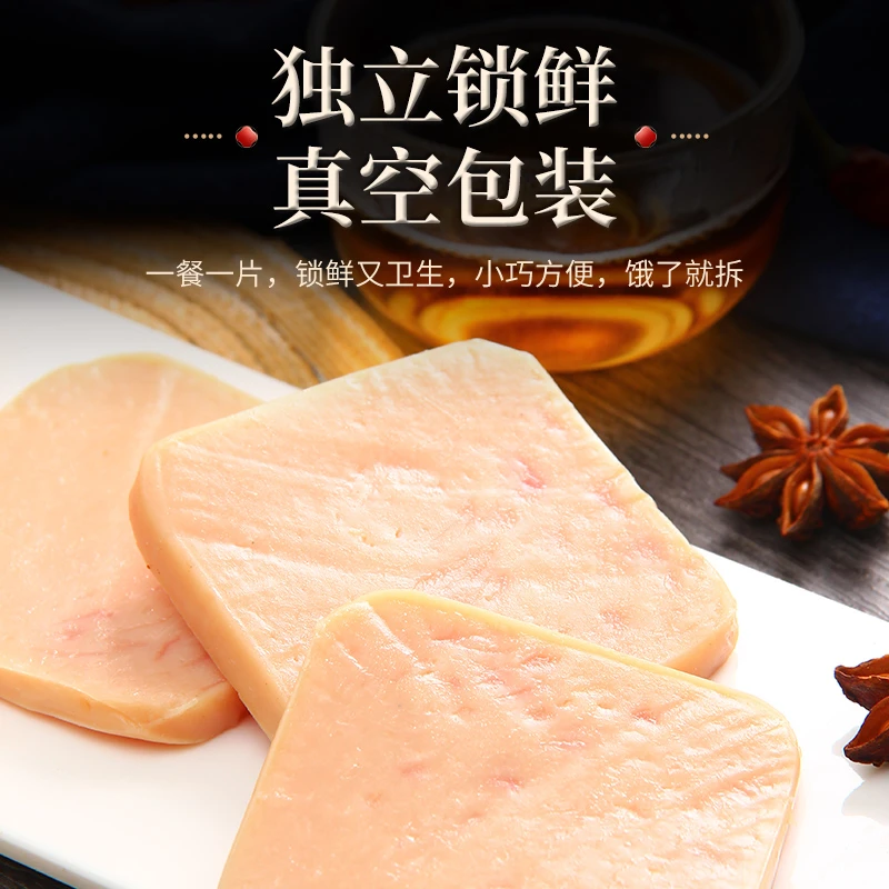 八千步高蛋白午餐肉即食健身零食50g/片蛋白质干净20包