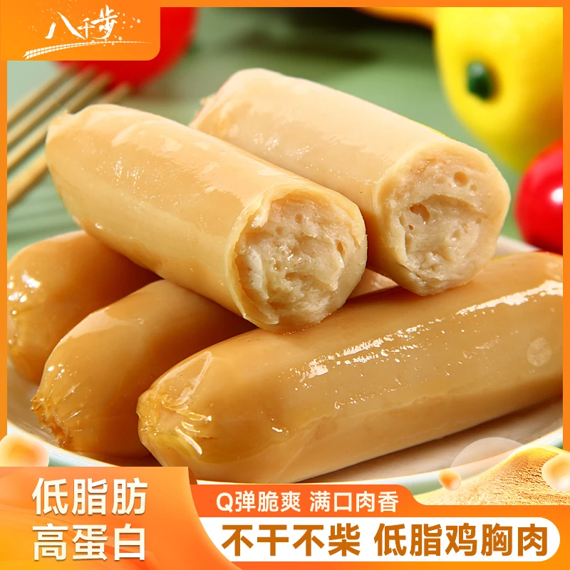 高蛋白鸡胸肉肠即食开袋零食品解馋20g/根蛋白质低脂肪