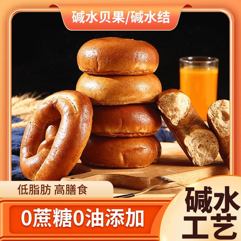 八千步全麦碱水结碱烘焙咸味高膳无加油无蔗糖即食代餐健身70g/包