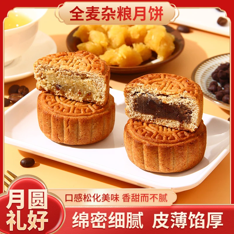 八千步全麦月饼中秋送礼代餐伍仁老式肉松蛋黄芋泥椰蓉巧克力60g