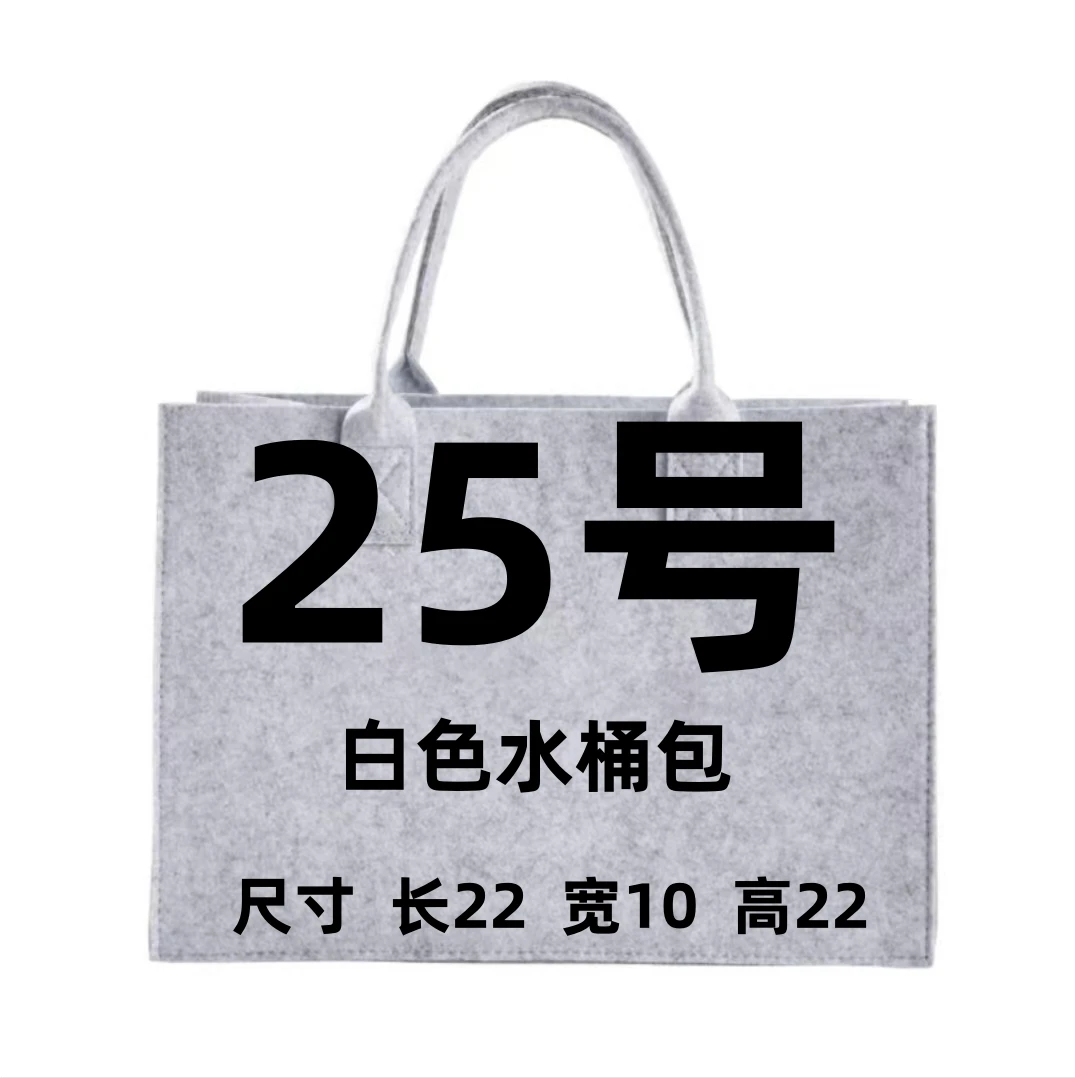 25号  w 白色水桶包k
