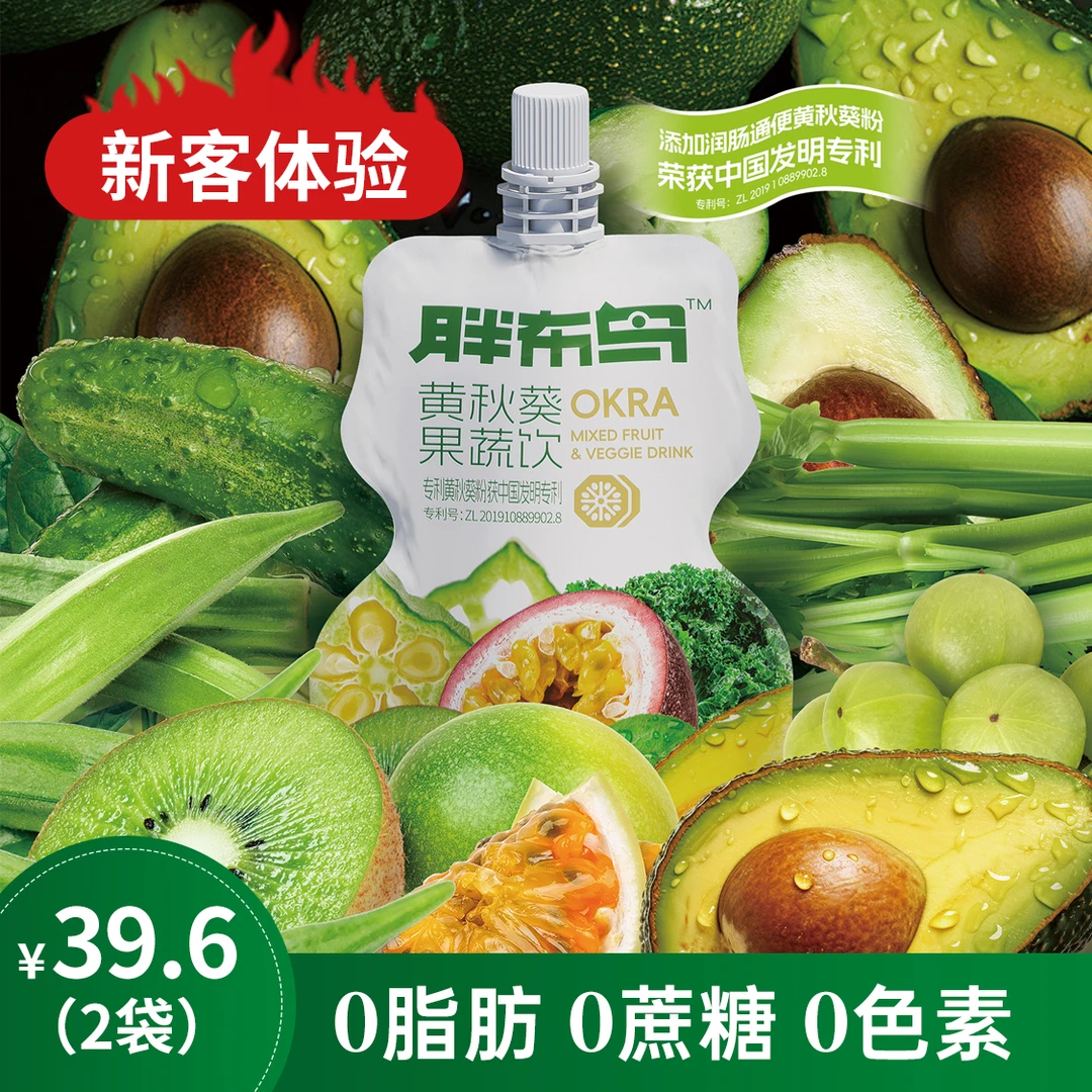 【官方正品纯天然】胖布鸟减肥天然果蔬成分10种果蔬≥65%高膳食纤维