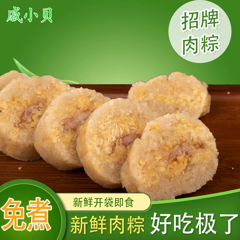 广西肉粽真空包装开袋即食平南特产绿豆五花肉现做现发早餐农家味