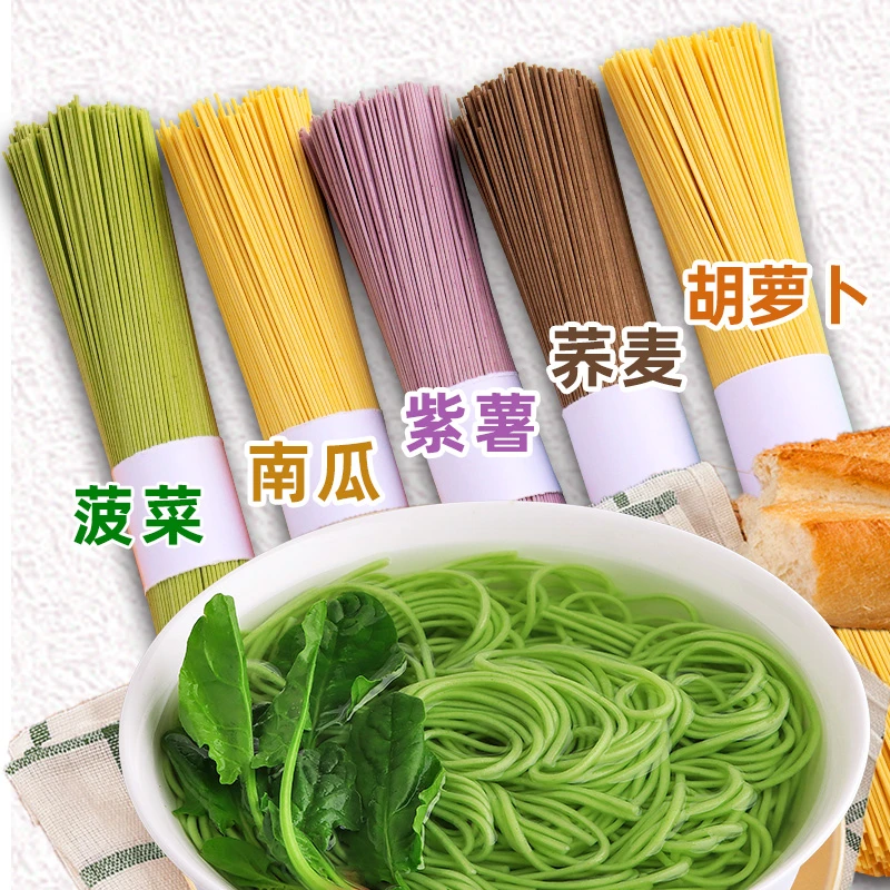 蔬菜龙须面条菠菜面五彩早餐粗杂粮挂面条挂面方便新鲜营养