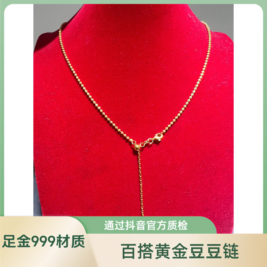 足金999，百搭豆豆金项链钻面项链抽拉精致时尚气质精美素款仙女