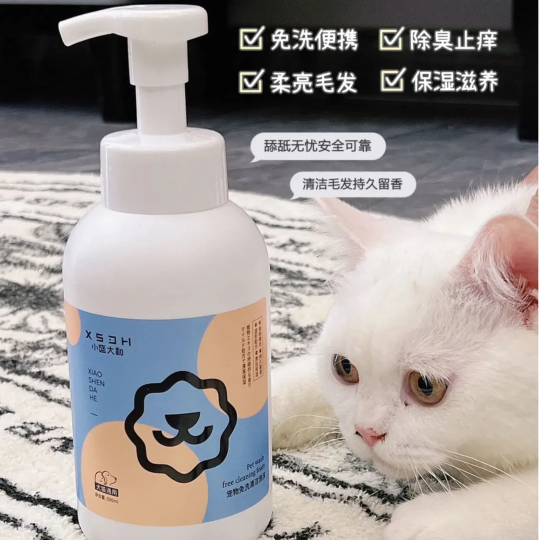 宠物干洗泡沫免洗狗狗猫咪幼犬除臭抑菌干洗沐浴露慕斯兔子可用