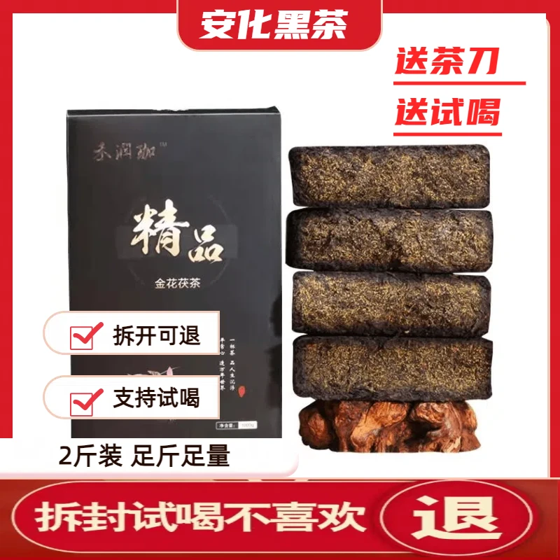 【拆开可退】正宗湖南手筑金花茯砖茶正品2斤茶叶正品黑茶