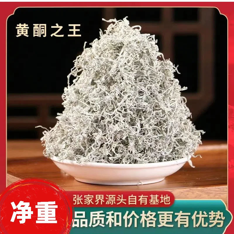 净重【买一送一茶样】张家界莓茶湖南龙须莓茶芽尖白霜龙须正宗莓茶
