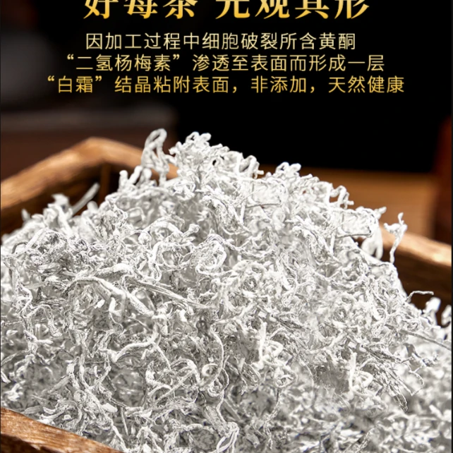 莓茶张家界正品芽尖霉茶正宗龙须藤茶湖南永顺莓茶养生茶