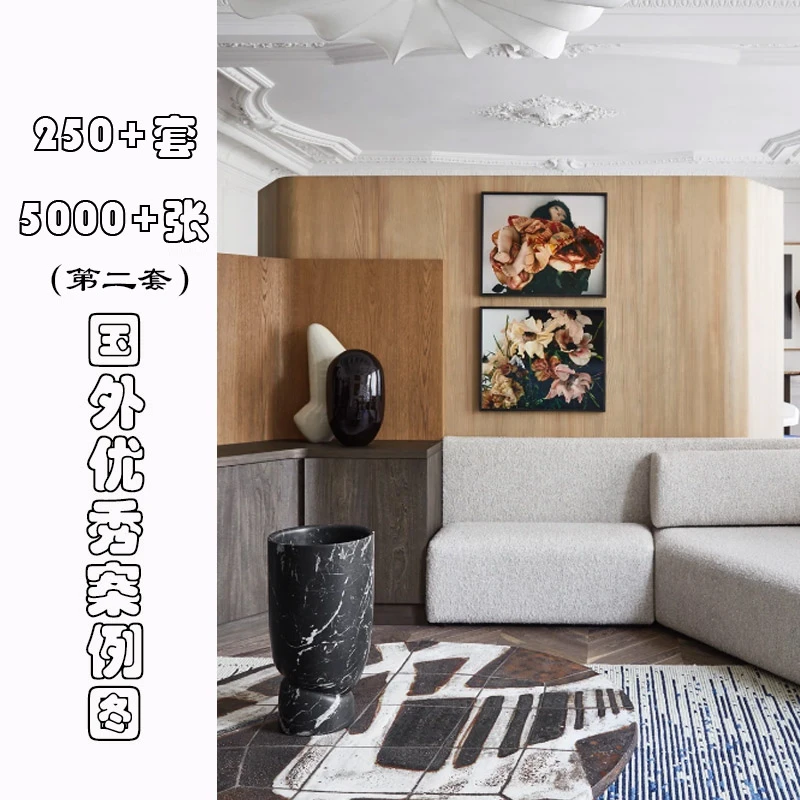(第二套）约5000+国外优秀案例图册电子版