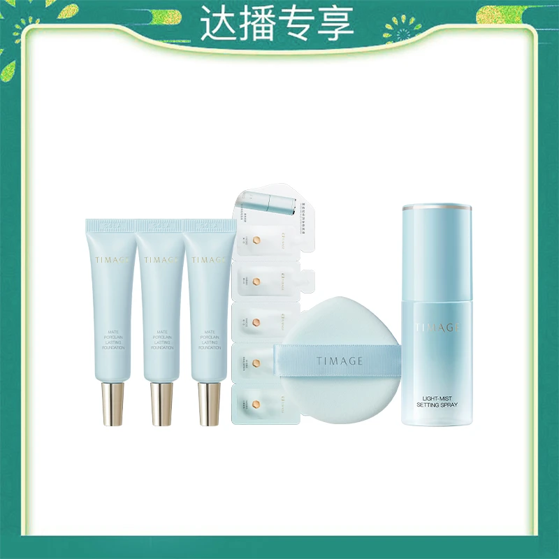 粉底液赠品-超头