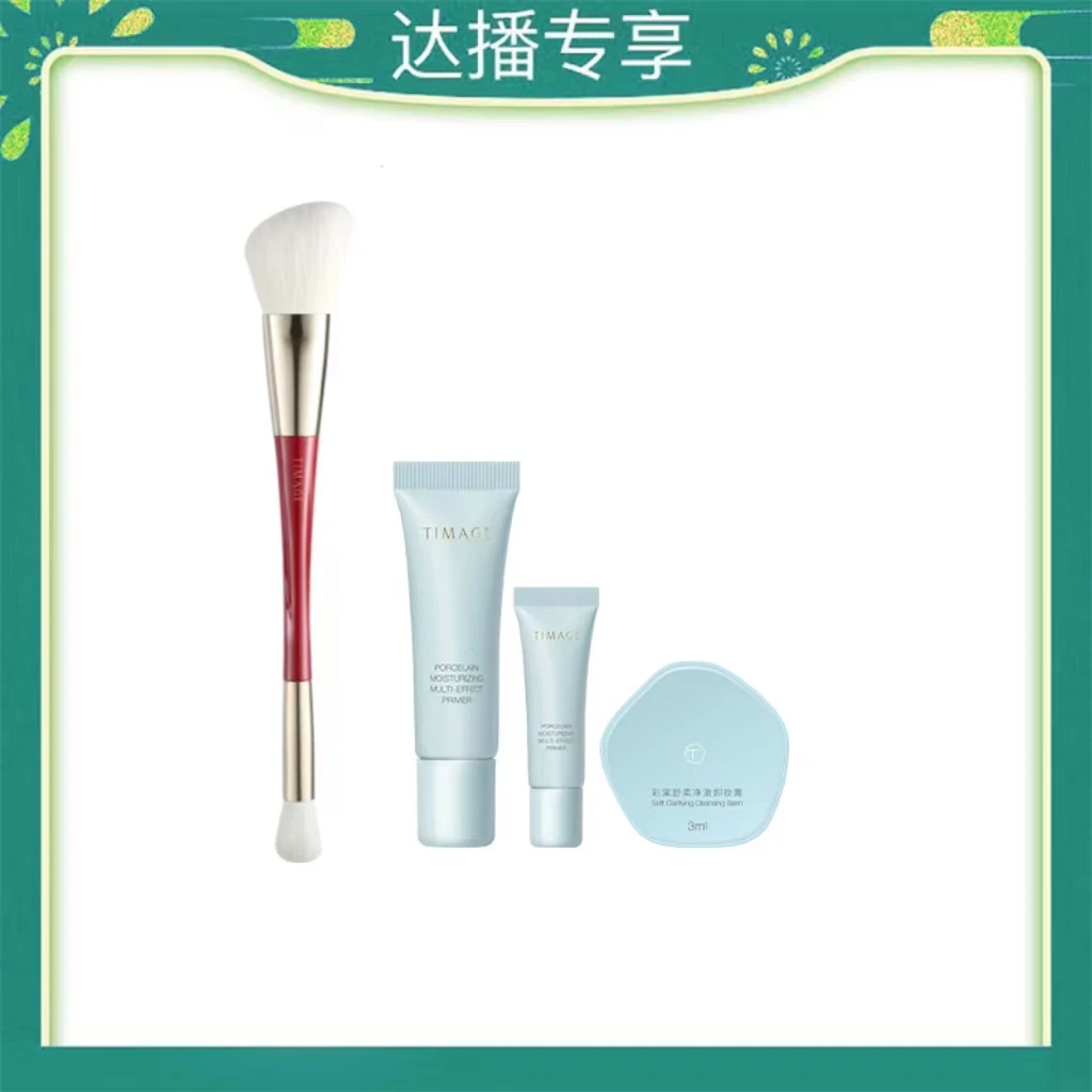 修容盘赠品年货限定
