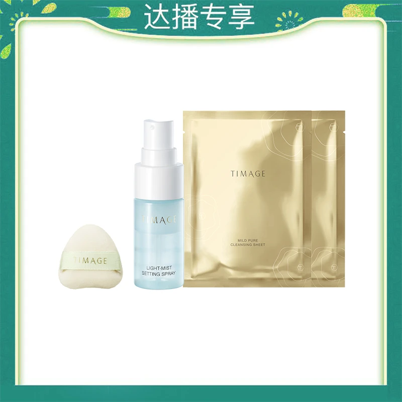 胭脂盘赠品专属头部