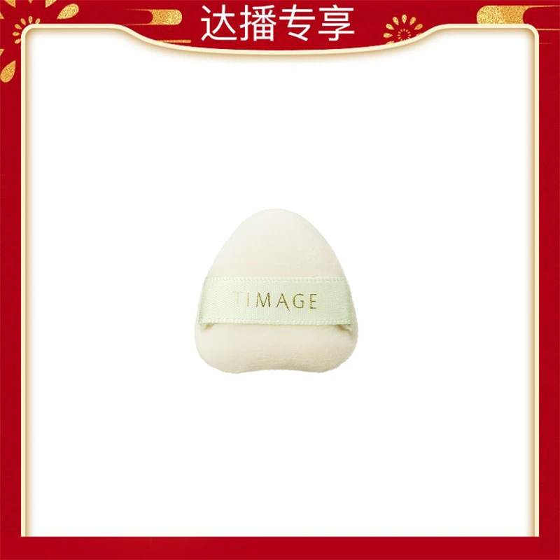 胭脂盘赠品专属日常