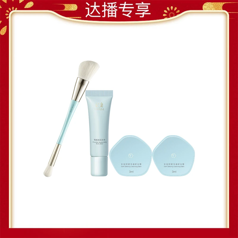 修容盘专属赠品-日常