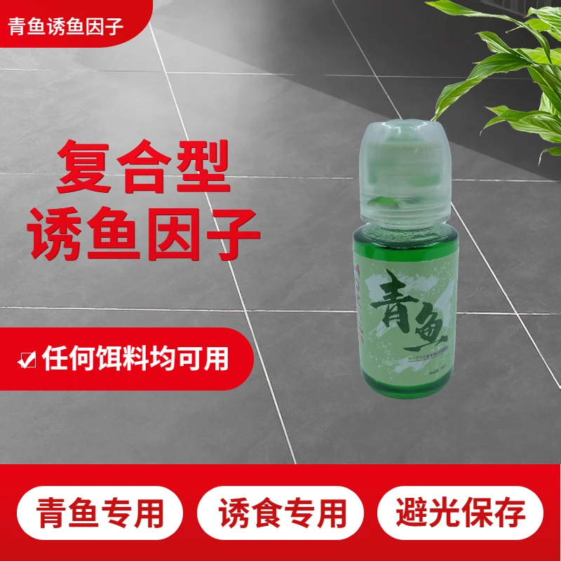 太弘钓鱼饵料添加剂池塘垂钓青鱼果味添加剂 60ml/瓶