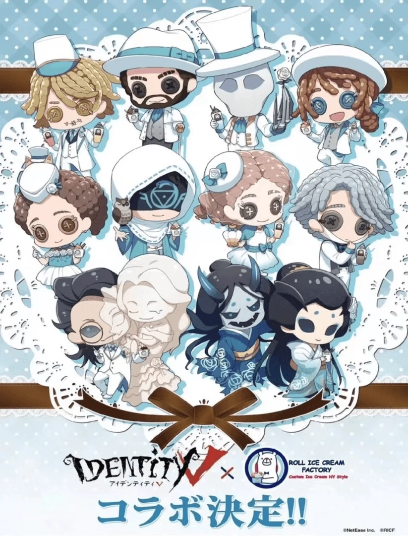第五人格  日谷冰淇淋联动周边系列