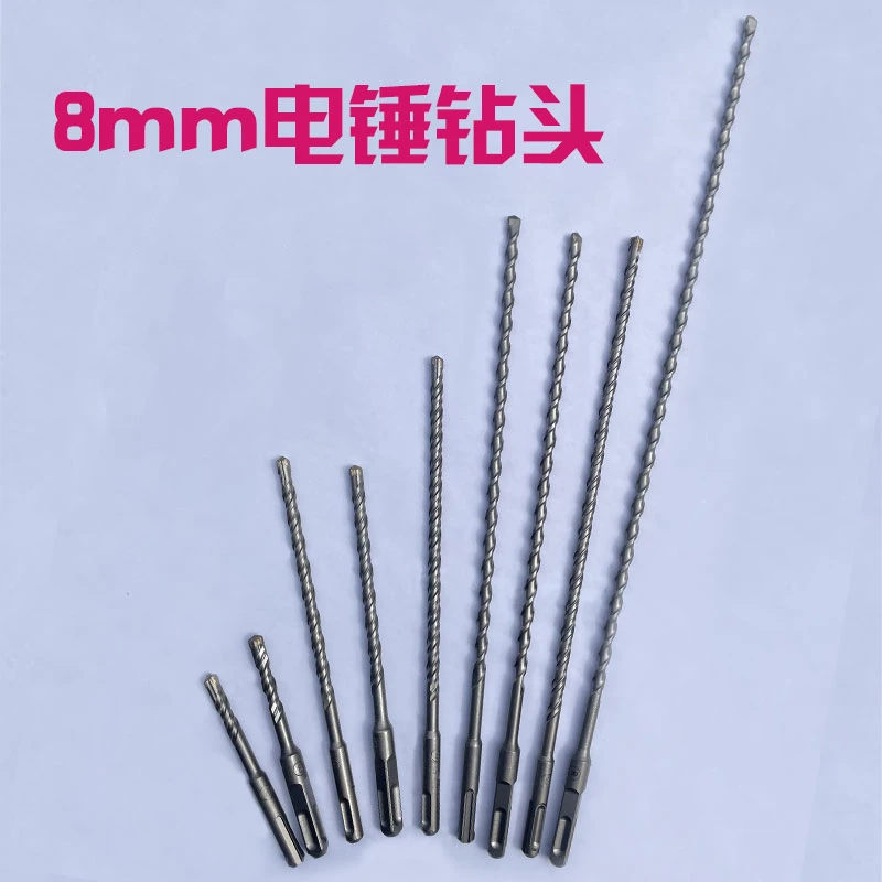 8mm电锤钻头混凝土钻头石材钻孔圆柄两坑两槽方柄四坑YG8合金钻头