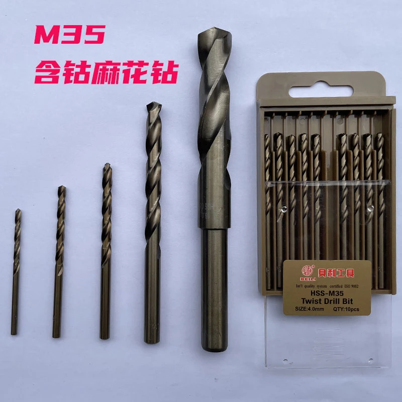 含钴麻花钻高硬度钻铁钢不锈钢专用直柄麻花钻头大全打孔钢铁打孔